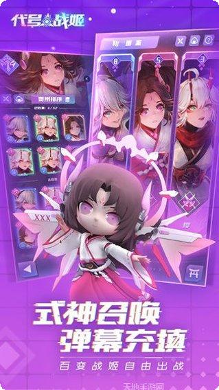 代号战魂游戏攻略