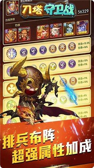 刀塔守卫战折扣版攻略