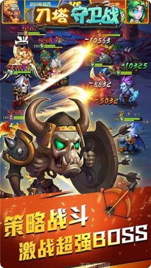 刀塔守卫战折扣版礼包