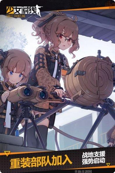 少女前线育碧版下载地址