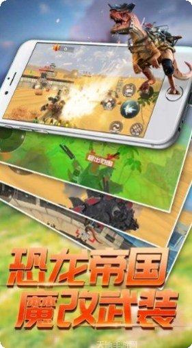 恐龙模拟2020下载免费