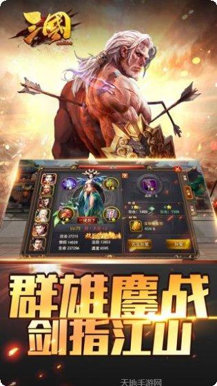 三国online变态版下载
