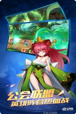 萌御三国最新版本