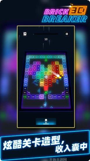 砖块消消乐2红包版攻略