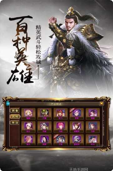 三足鼎立星耀版攻略