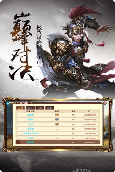 三足鼎立星耀版活动