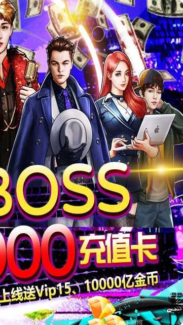 电竞经理人BT送万元万亿金下载