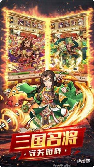 守卫塔防主公不要怕攻略