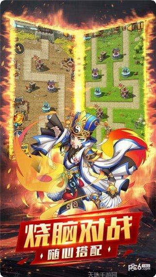 守卫塔防主公不要怕下载