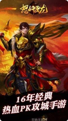 怒斩屠龙BT高爆打金版玩法