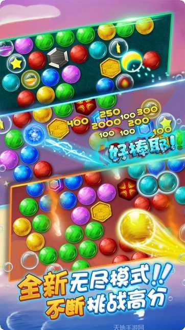 泡泡消消乐攻略