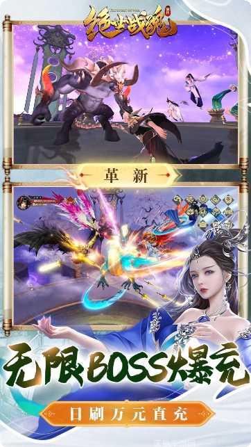 绝世战魂前传BTGM钱包无限直充激活码