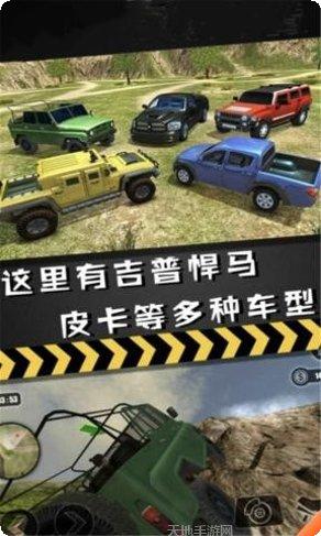 越野卡车山地竞速技巧