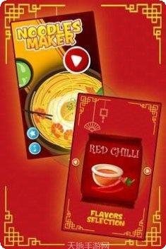 意大利面赛跑游戏下载