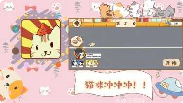 铲屎官的爆笑生活攻略