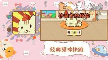 铲屎官的爆笑生活下载