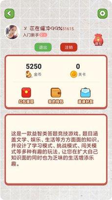 我脑厉害了游戏题库更新