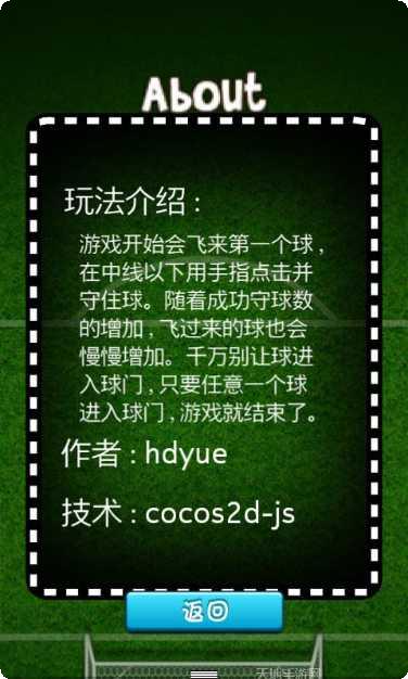 守护球球你太美玩法介绍