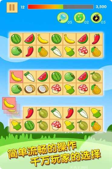 开心水果王下载地址