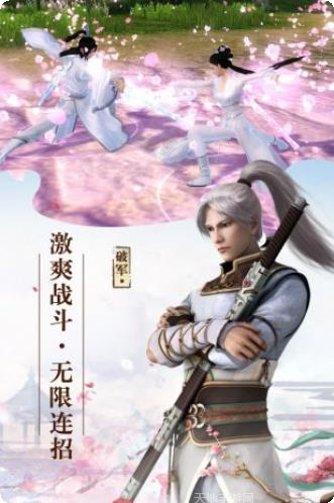 寻仙问情记斩妖攻略