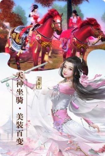 寻仙问情记斩妖下载