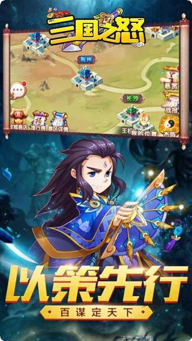 三国之怒角色推荐