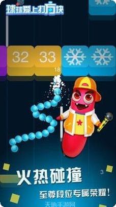 球球爱消消红包版最新版本