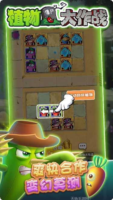 植物大作战游戏攻略