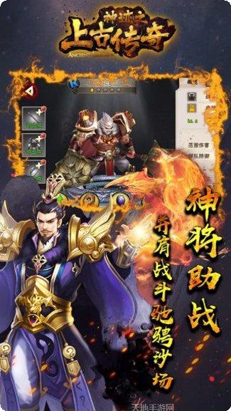 神迹之上古传奇激活码