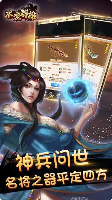 水煮群雄免费领取3000元