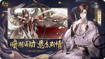 花亦山心之月剧情解析