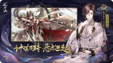 花亦山心之月游戏评测