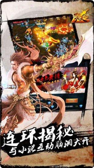 焚天之怒散人忘忧下载