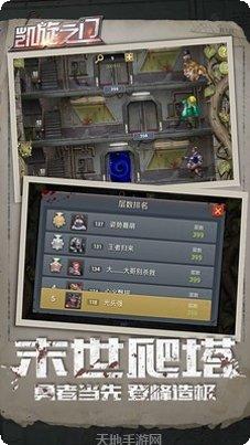 凯旋之门之末日危途下载