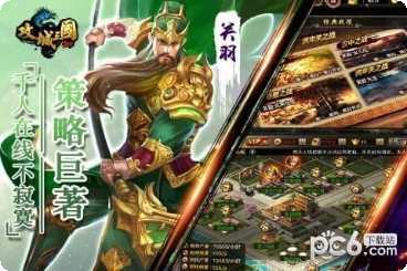 西楚霸业海量版攻略