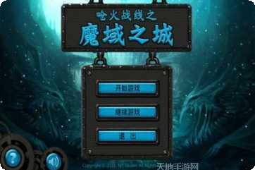 魔域之城角色推荐