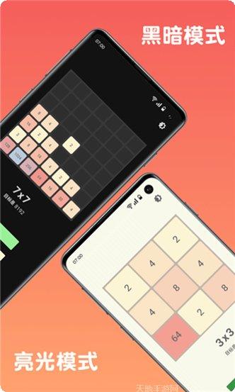 2048 Merge to Win攻略