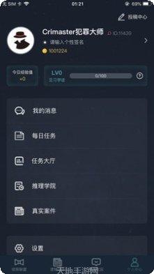 犯罪大师维吉尼亚下载