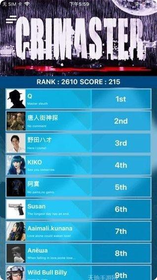 犯罪大师维吉尼亚最新版本