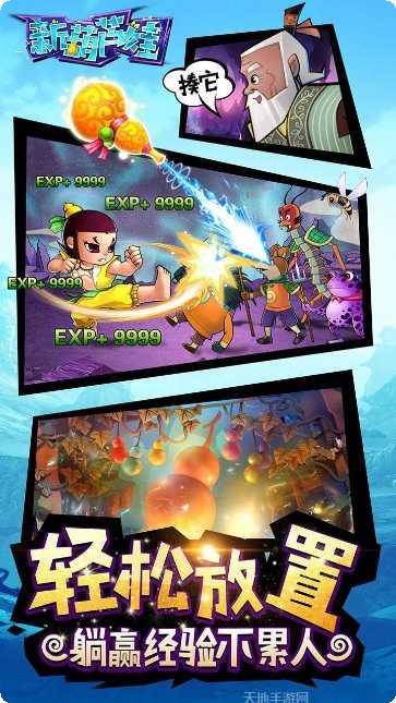 新葫芦娃免费版下载