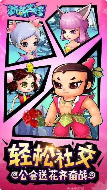 新葫芦娃免费版攻略