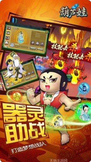 新葫芦娃免费版玩法