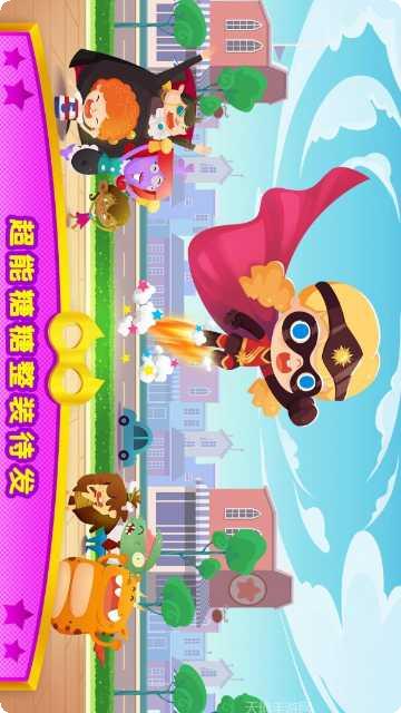 超能小星探梦境奇缘角色介绍