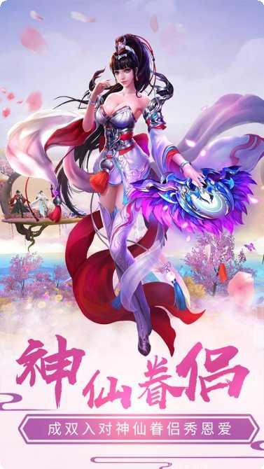 天外飞仙BT10倍公会版下载