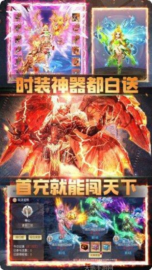 天外飞仙BT10倍公会版礼包