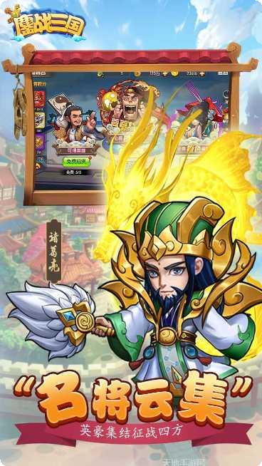 鏖战三国攻略
