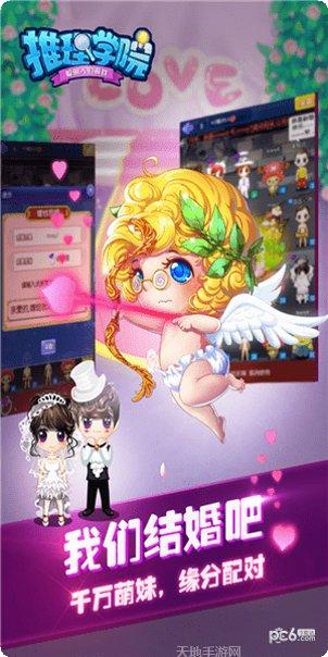 推理学院狼出没下载