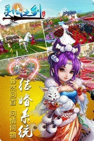 灵域之万剑乾坤攻略