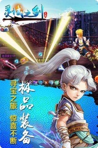 灵域之万剑乾坤装备获取