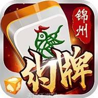 亿酷锦州麻将